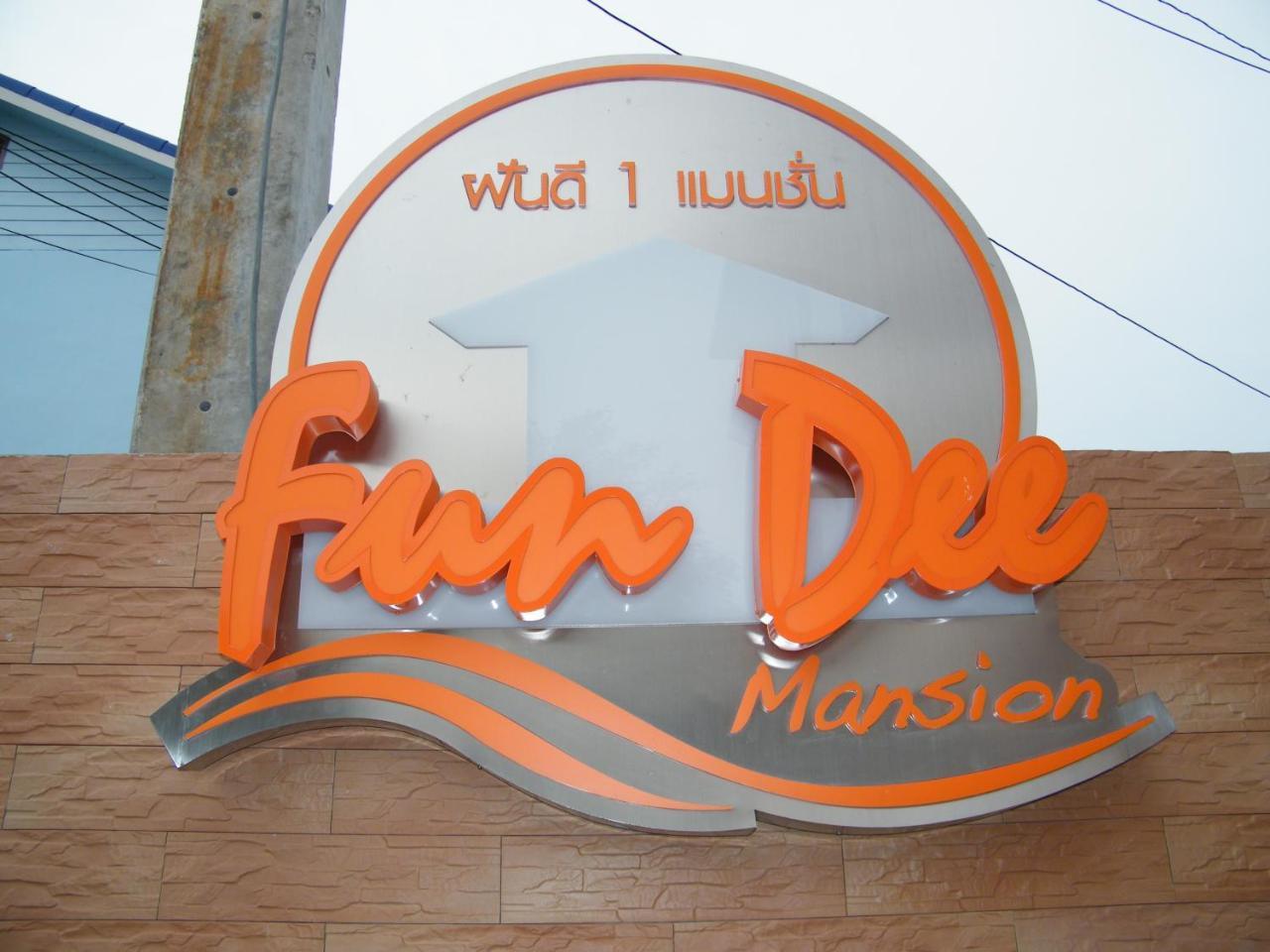 Hotel Fundee 1 Mansion à Ubon Ratchathani Extérieur photo